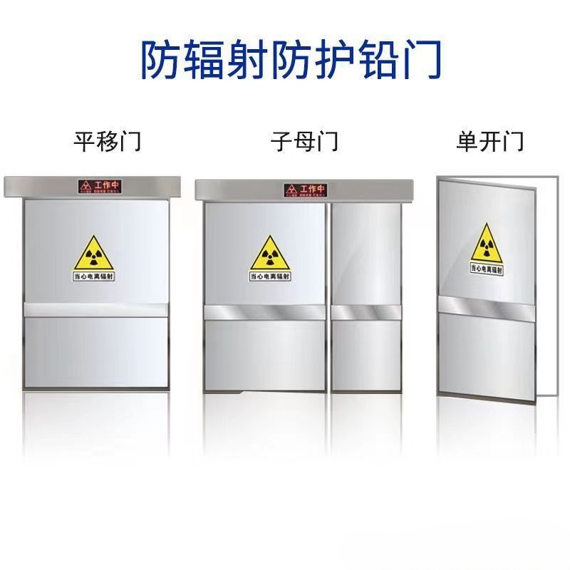 抚州 防辐射铅门 工业探伤门